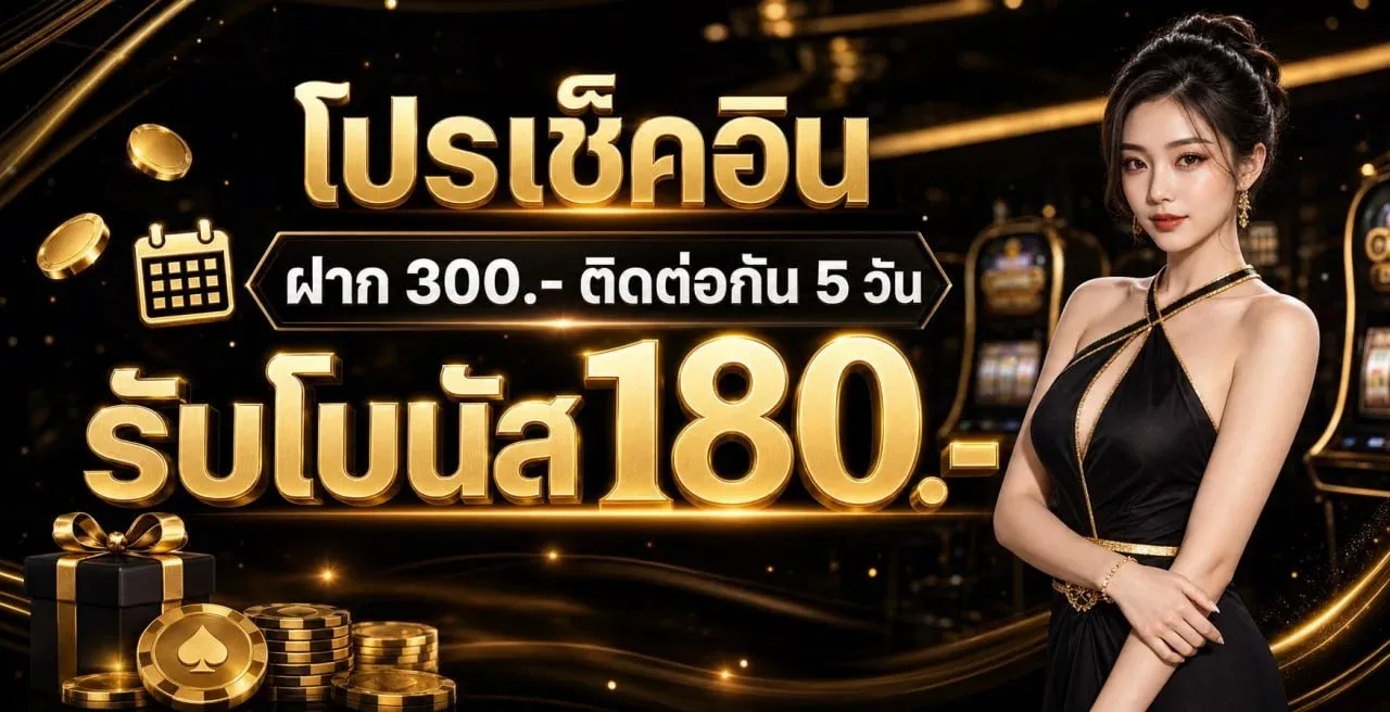 สมาชิก VIP perfectzone vip รับสิทธิพิเศษ