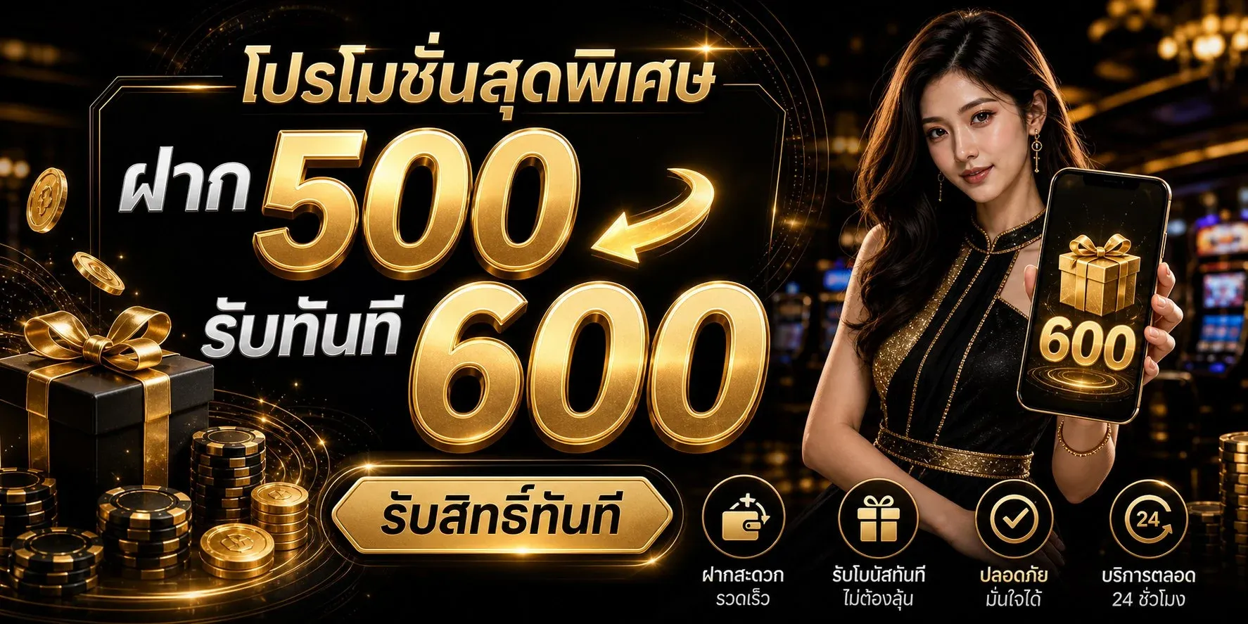 โปรโมชั่นสมาชิกใหม่ PERFECTZONE168